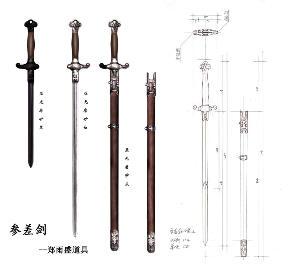 真武的大棺材要是改成像剑雨的参差剑那就好了