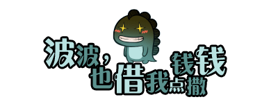 【杂货铺】惠氏丶梓闫≈私人店铺 闭店歇业 等待国庆放假咯