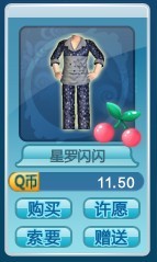 时尚型睡衣~~好欢型.jpg
