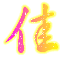 各种透明字,come on 北北