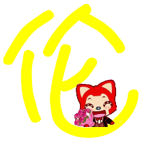 伦.gif
