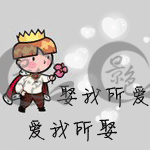 e.动态情侣头像-爱我所爱