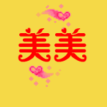 【杂货铺】景色炫舞动态头像【已闭店】【投单去新店】