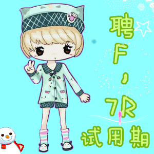 求做图大师帮我修改i下动图的帧数