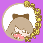修丢丢扇扇子萌头像.gif