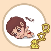 修丢丢捏脸丢手绢.gif