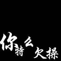【杂货铺】【ho】动态头像 切图 抠图闭店补单