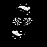 【杂货铺】【ho】动态头像 切图 抠图闭店勿投