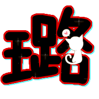 qq炫舞名片动态头像 求大神做下 急求