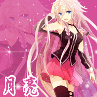 月亮a.gif