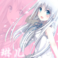 琳儿.gif