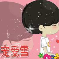 版聊互动区 69 美图一条街 69 好心人在帮我做一张炫舞重影动态