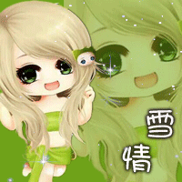 那个qq炫舞动态头像谁会做啊