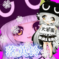 求大神帮忙做一个炫舞的动态重影头像