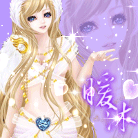 要炫舞头像格式的,然后最好能眨眼的,名字换冷蝶依