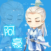 古风新一轮动态头像(发至577楼,收到图请打分)