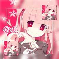 雪糕 【代做炫舞动态头像】 第一期(新手不喜勿喷)