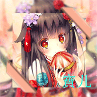 求大神路过帮做下动态头像 - 美图一条街 - 《qq炫舞