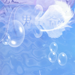 (66楼 分割线 停~) 天鹅头像 跟个风