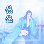 【109个样本的qq炫舞动态头像】闭闭闭!