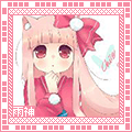 【闭】套签已补完,来抱图吧