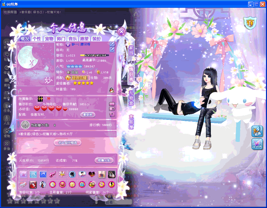 【放蹭】【闭】 情花幽兰名片头像 - 美图一条街 - qq