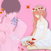 论坛首页 69 互动交流区 69 美图一条街 69 求大神帮忙做情侣