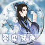 求大神做古风动态头像 - 美图一条街 - 《qq炫舞》