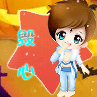 【头像放蹭了】嗯,我不是大神,不喜就别喷.