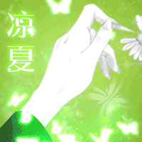 祝我分手快乐 【闭】 一对绿头像(已补完)
