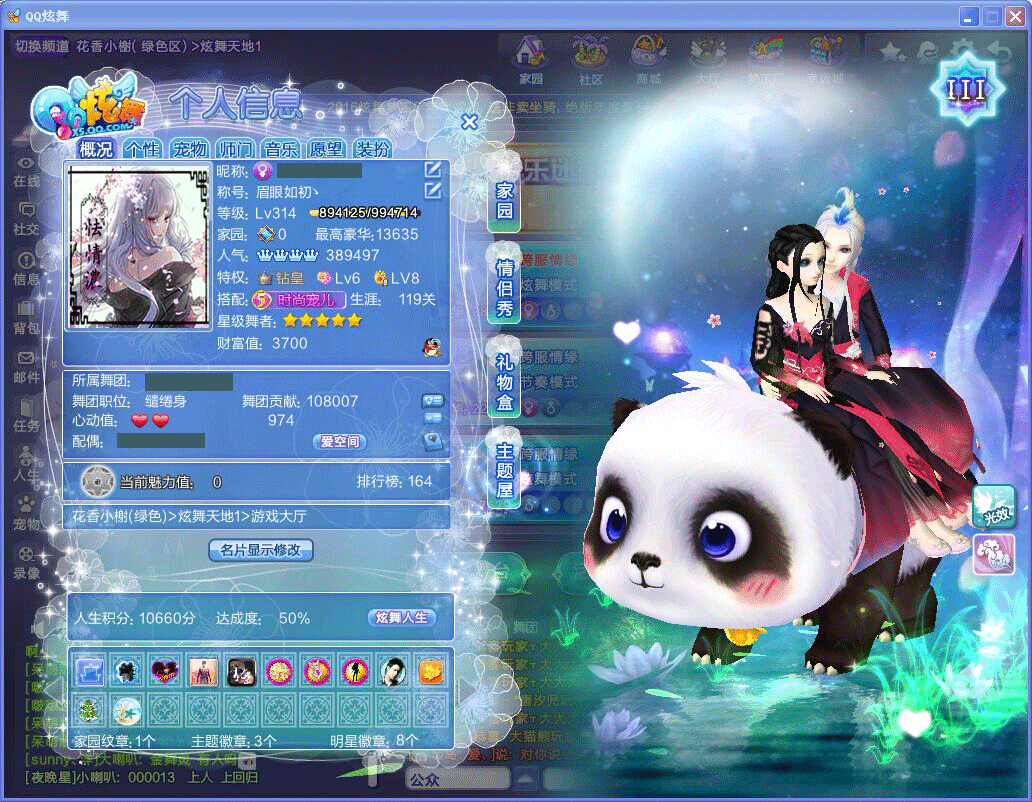 绾戈头像0030--效果图 马赛克.gif