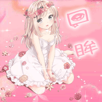 回眸.gif