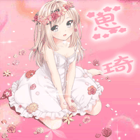 【放蹭】 一个眨眼头像.