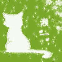 【闭】一波头像 春日 孔雀 天平 大鱼 慕雨 天鹅 星空