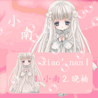 心不可被谁替代 发表于 2016-10-26 21:42 署名:小南 晓楠