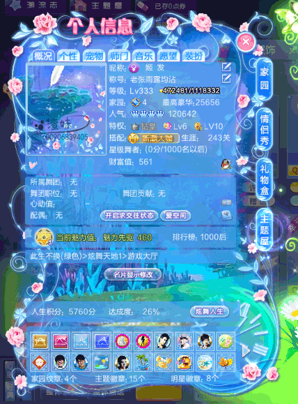 首页 69 互动交流区 69 美图一条街 69 写字款动态头像