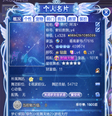 求大神做下情侣头像 谢谢 - 美图一条街 - 炫舞玩家