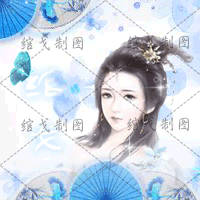 绾戈头像0084--旗袍青花瓷古风女头.gif