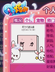 代做各种炫舞名片的头像咯~~ - 美图一条街 - 炫舞 (`