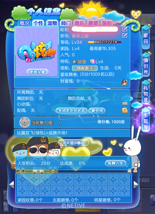 童趣 雪花 射手名片夹底图 素材