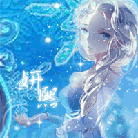 求大神做雪花名片头像 - 美图一条街 - 《qq炫舞》 -