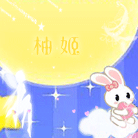 一枚  534869054 发表于 2017-2-19 14:23   柚姬,金已付,谢谢楼楼