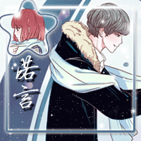 【闭帖】情侣头像