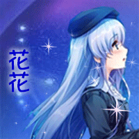 [闭帖]星座情侣头像记得抱图