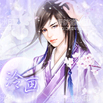 【xx放蹭】紫色古风情侣头像(沙发抱图)