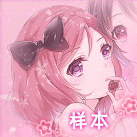 【腿儿放蹭】一对粉粉的闺蜜头像