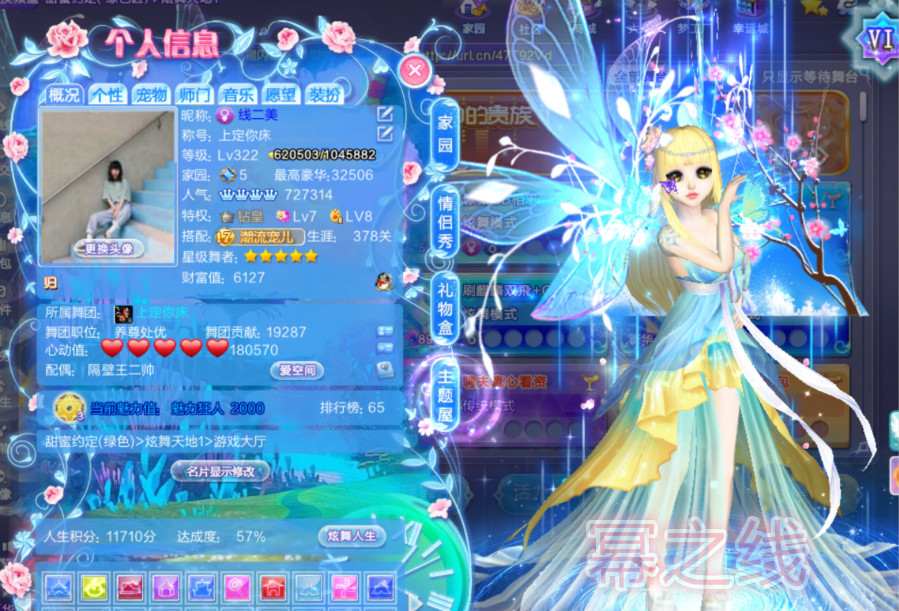 求大神做个头像 - 美图一条街 - 炫舞玩家论坛 (σ`)