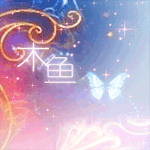 求水火升级的头像 - 美图一条街 - 炫舞玩家论坛 (σ`