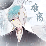 【闭】放蹭の基友游戏头像.(十五)【可以抱图啦】