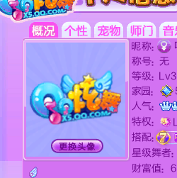 求个qq炫舞原头像的图高清的图,看二楼qwq